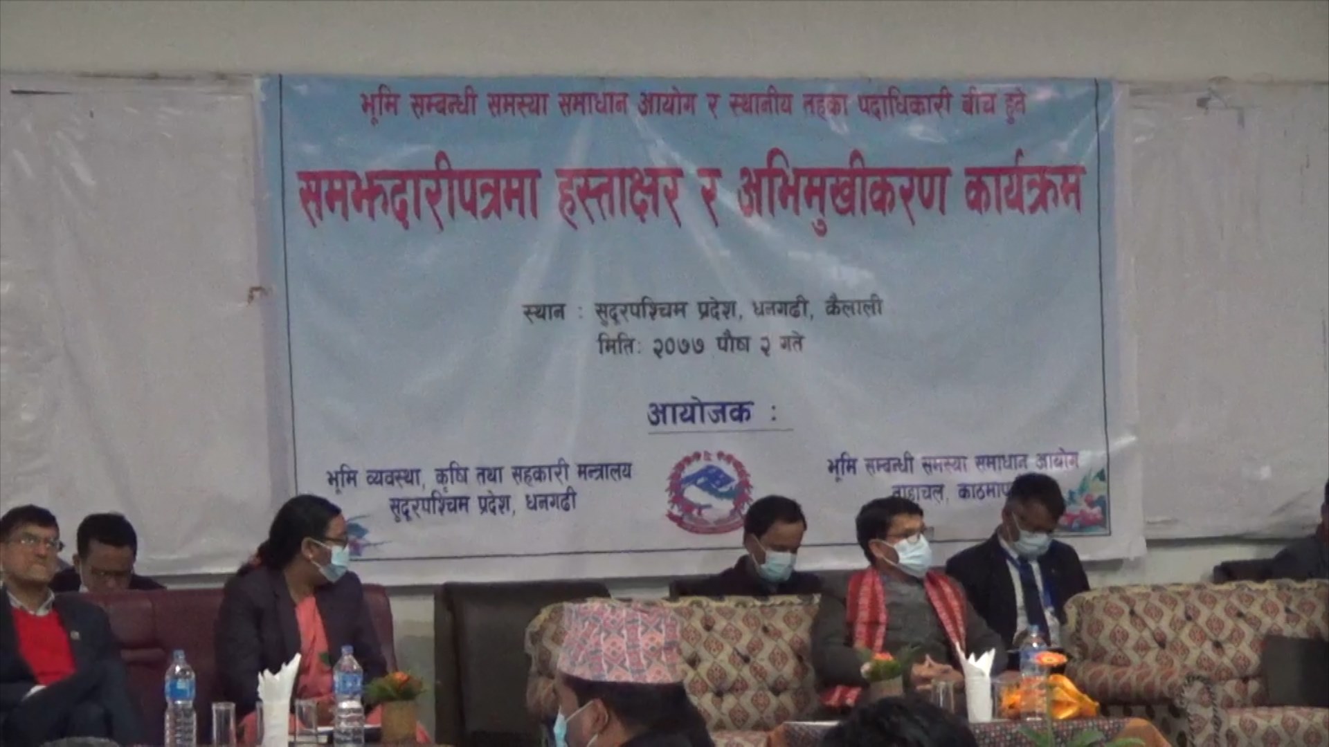 भूमिहिनका लागि लालपुर्जा, १ सय ८७ स्थानीय तहसँग सम्झौता