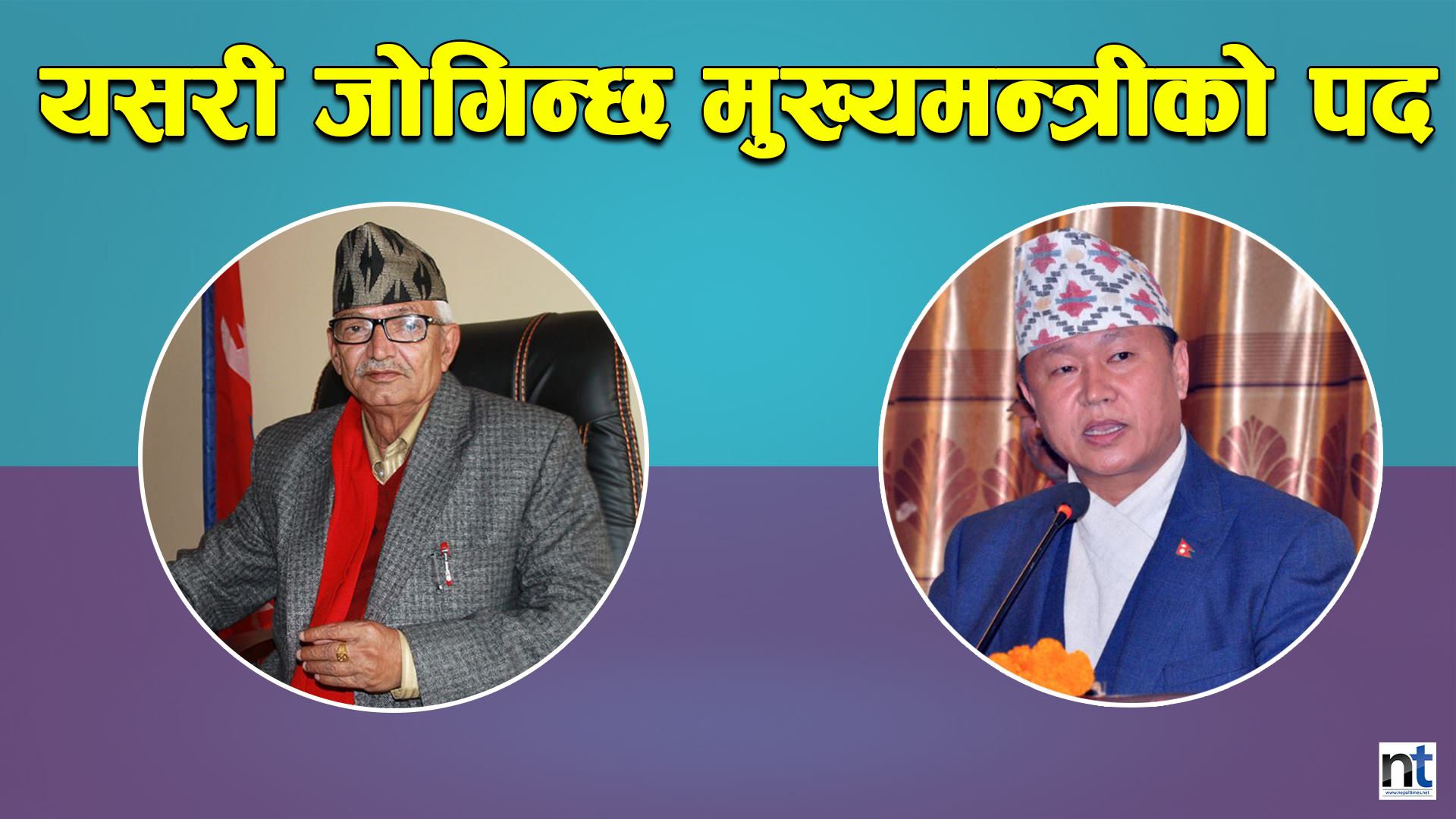 अविश्वासको प्रस्ताव पारित नभए के हुन्छ ? (भिडियो सहित)