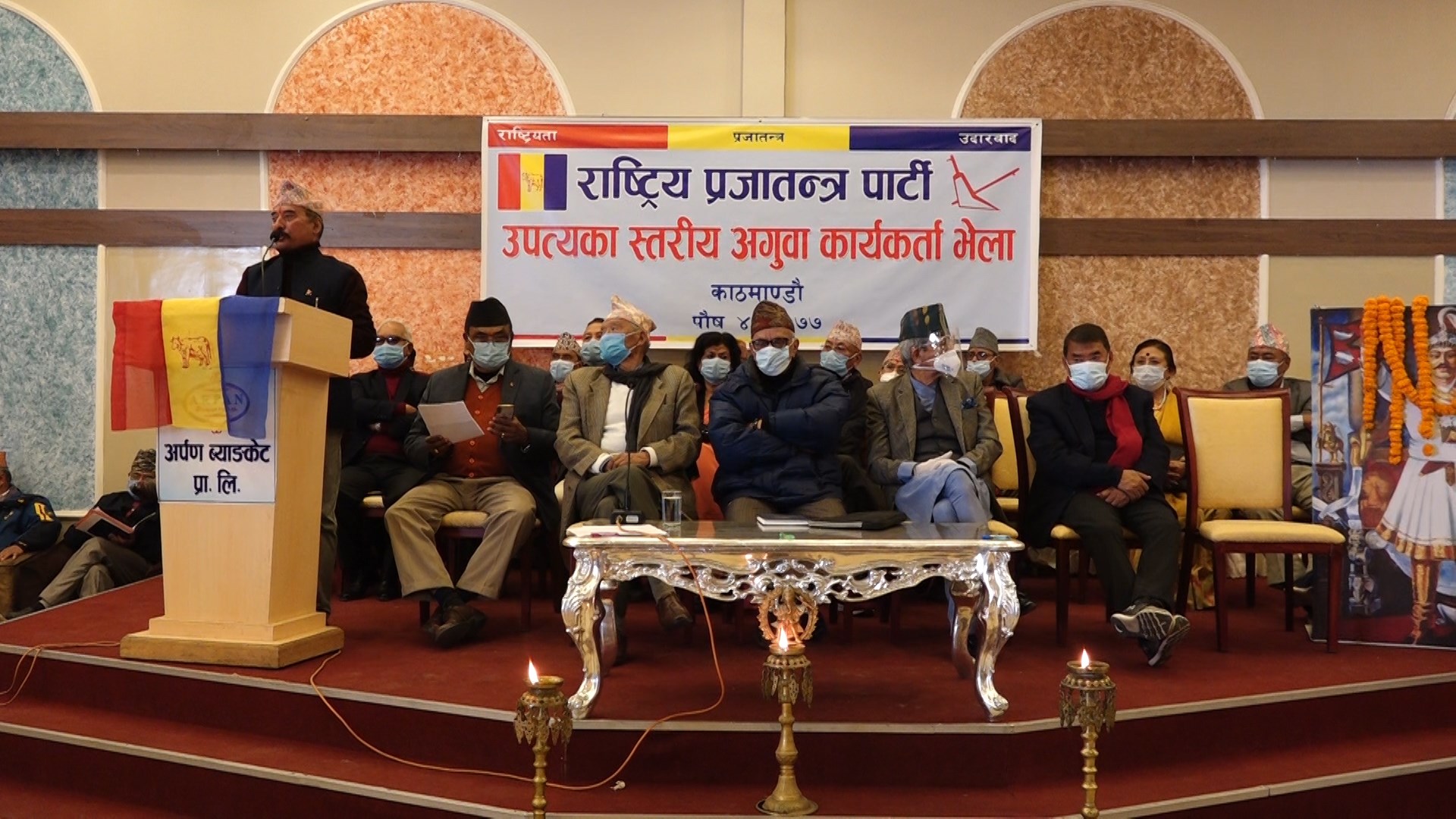 राजसंस्थाको माग गर्दे राप्रपाले पुस १७ गते काठमाडौंमा प्रर्दशन गर्ने