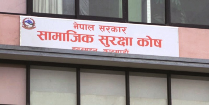 सामाजिक सुरक्षा कोषबाट योगदानकर्तालाई करोडसम्म ऋण