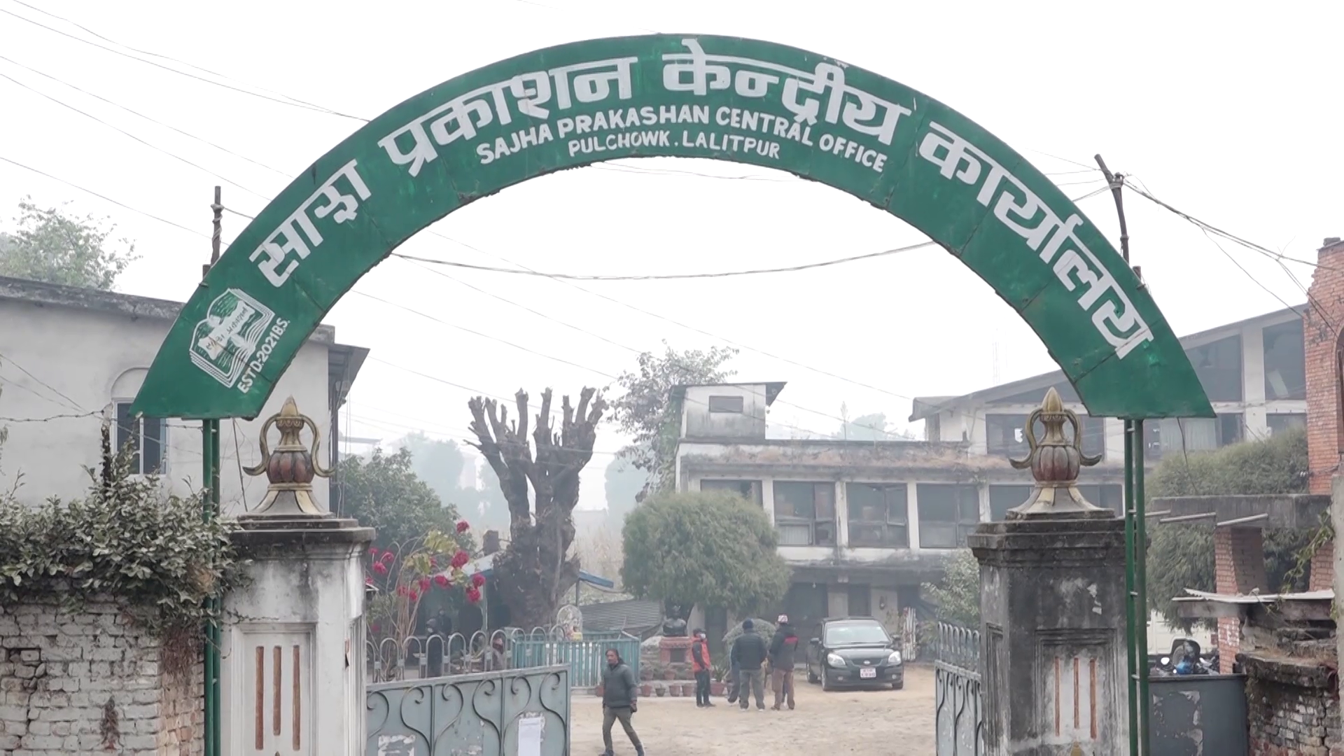 साझा प्रकाशनले ५ वर्षपछि पाउँदैछ नयाँ नेतृत्व