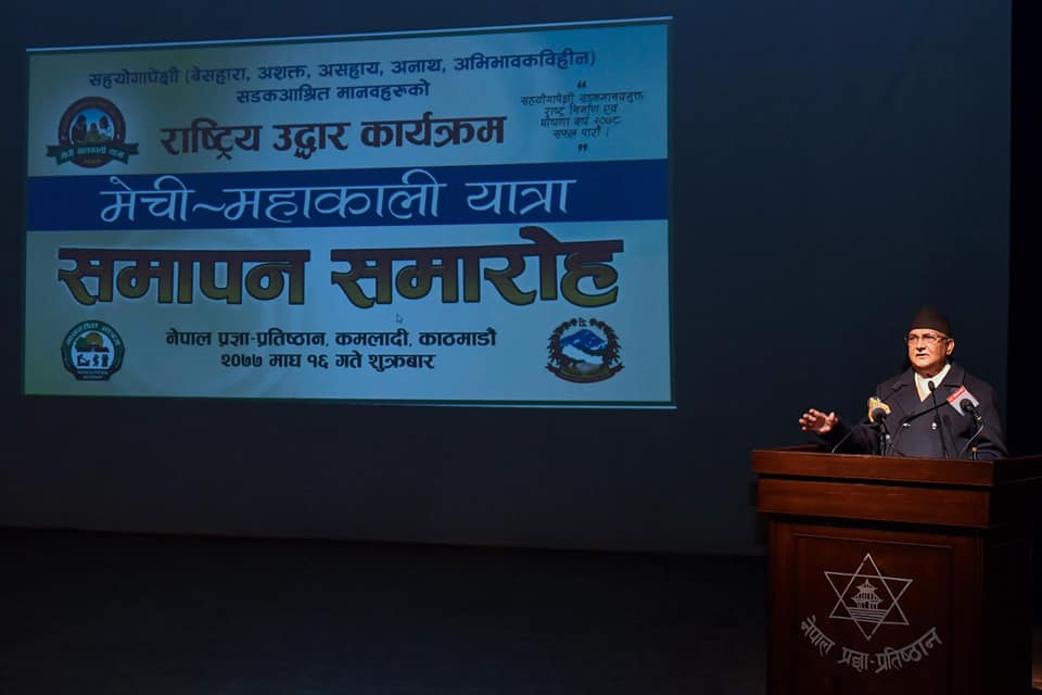 सडक मानवमुक्त राष्ट्र बनाउने सरकारको योजनामा साथ दिन प्रधानमन्त्रीको आग्रह