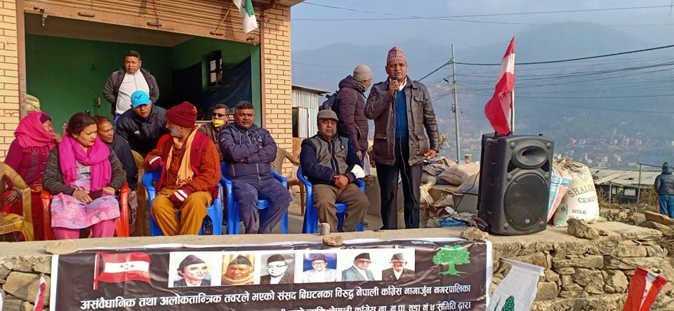 कम्युनिस्टहरूबाट सत्ताच्युत गर्ने बेला आयोः किरण गिरी