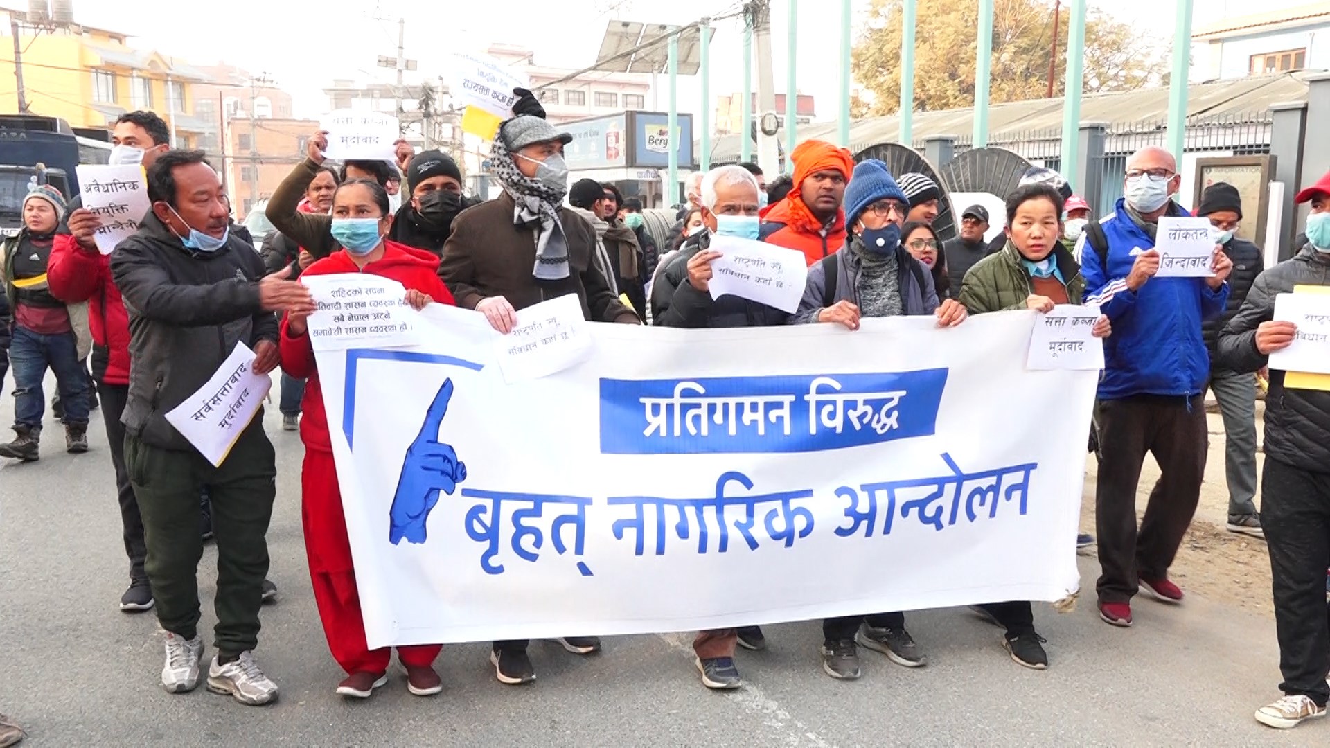 हुकुमी शासनलाई जरैबाट खत्तम पार्न नागरिकहरु सडकमा ? (तस्बिरसहित)