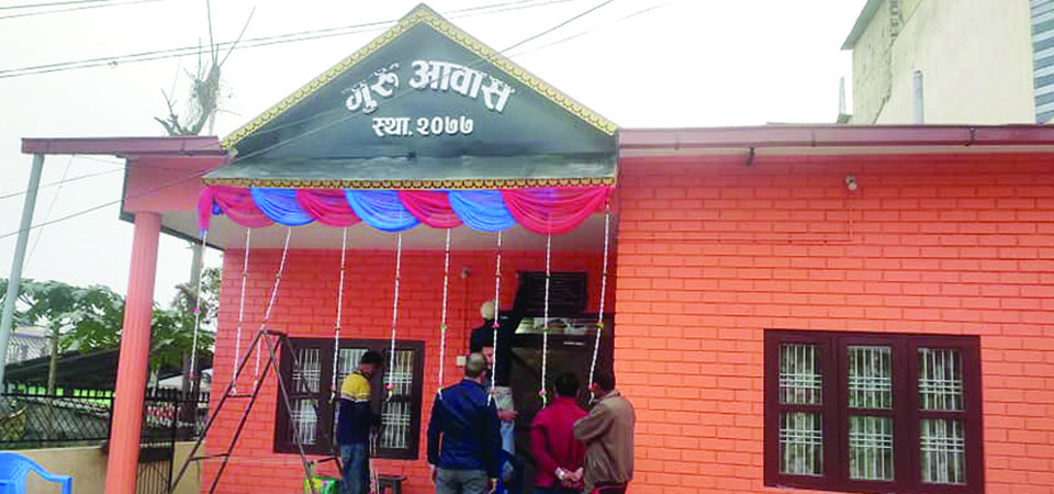 विद्यार्थीबाट घर गुरुदक्षिणा !