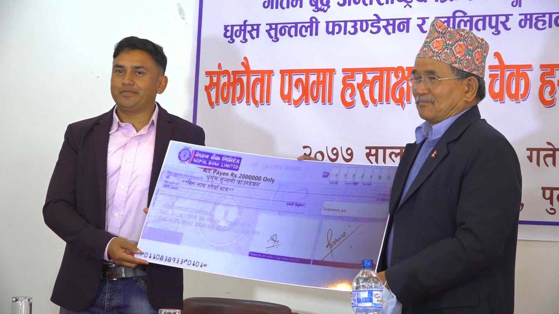 गौतमबुद्ध रङ्गशाला निर्माणका लागि ललितपुर महानगरले दियो २० लाख