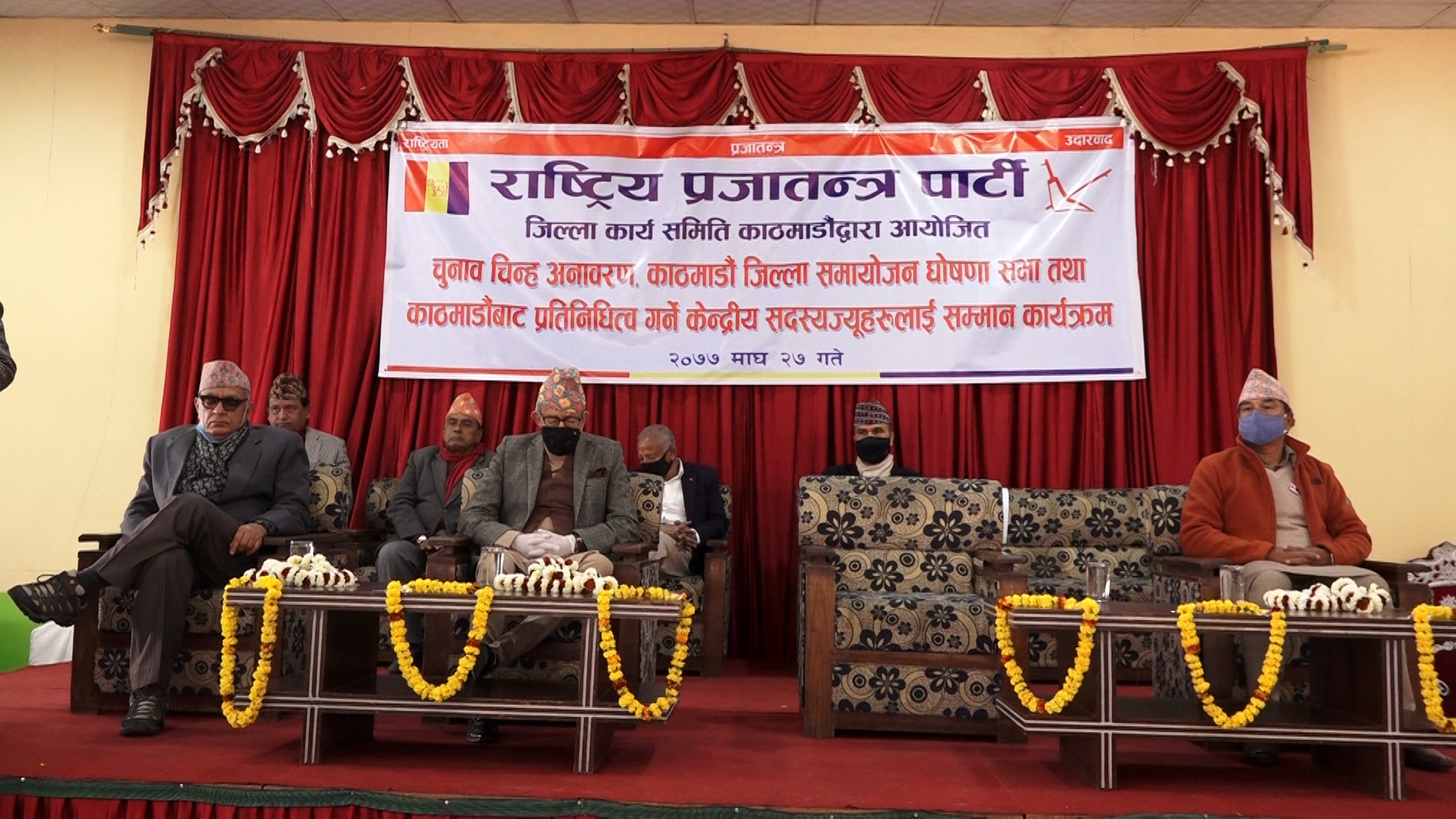 राप्रपाका तीन अध्यक्षले एकै ठाँउ उभिएर गरे हिन्दु राष्ट्रको वकालत