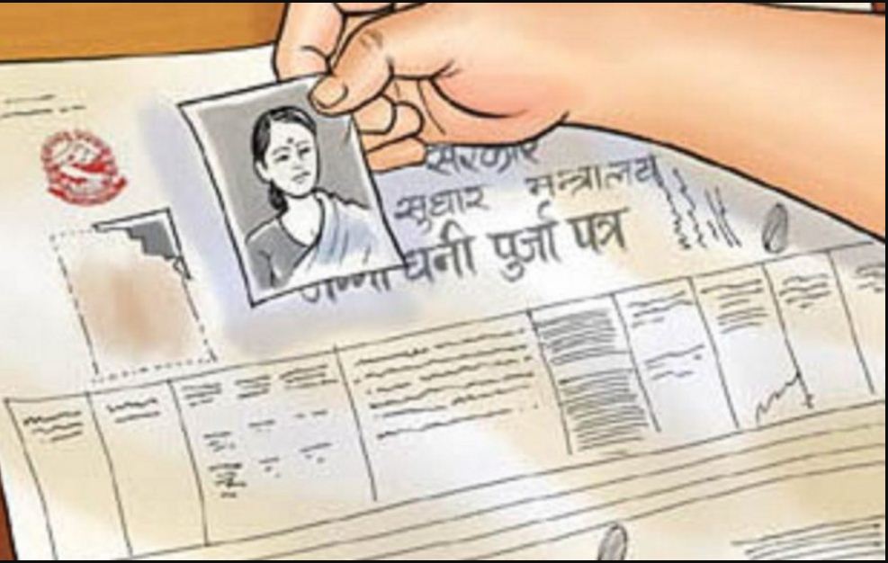 चितवनमा सुरु भयो जग्गाधनी पुर्जा दिने प्रक्रिया