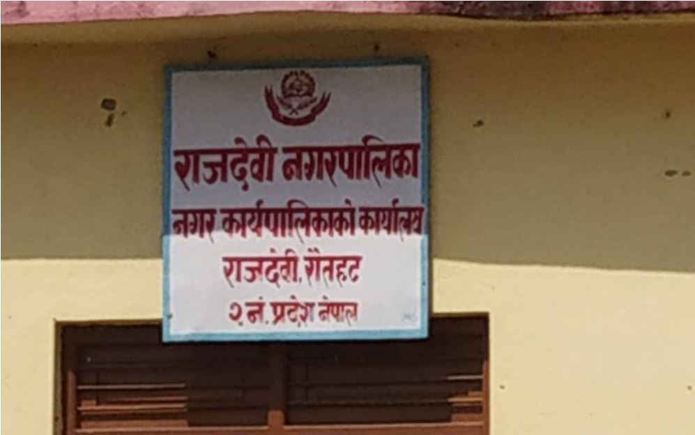 एकलौटी रूपमा नगरसभा गरेको उपप्रमुखको आरोप