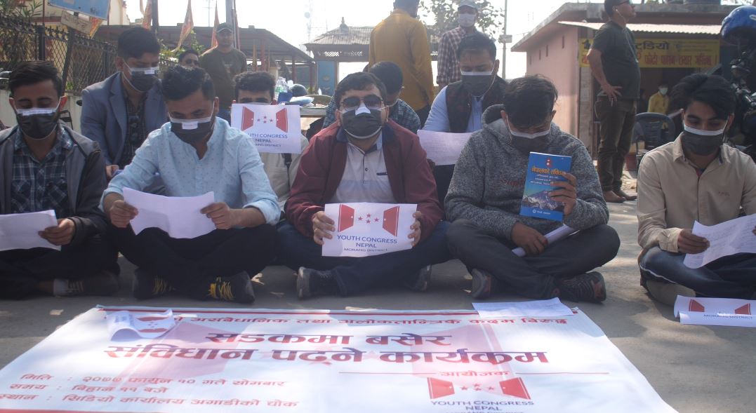 युथ कांग्रेसद्धारा सडकमा बसेर संविधान पाठ