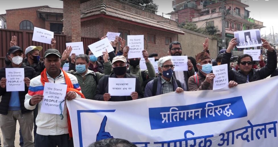म्यानमार नरसंहारविरुद्ध नागरिक अगुवाको दूतावास अगाडि प्रर्दशन