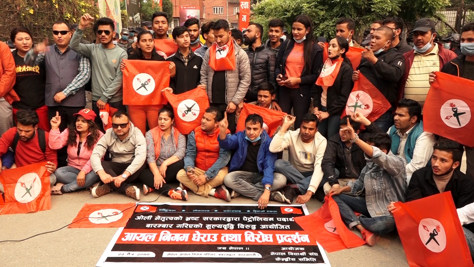 पेट्रोलियम पदार्थको मूल्यवृद्धि विरुद्ध नेविसंघ पनि सडकमा