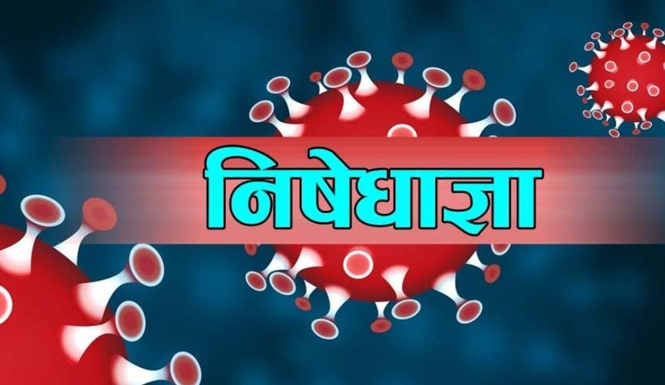 पर्सामा बिहीवारदेखि एक हप्ता निषेधाज्ञा