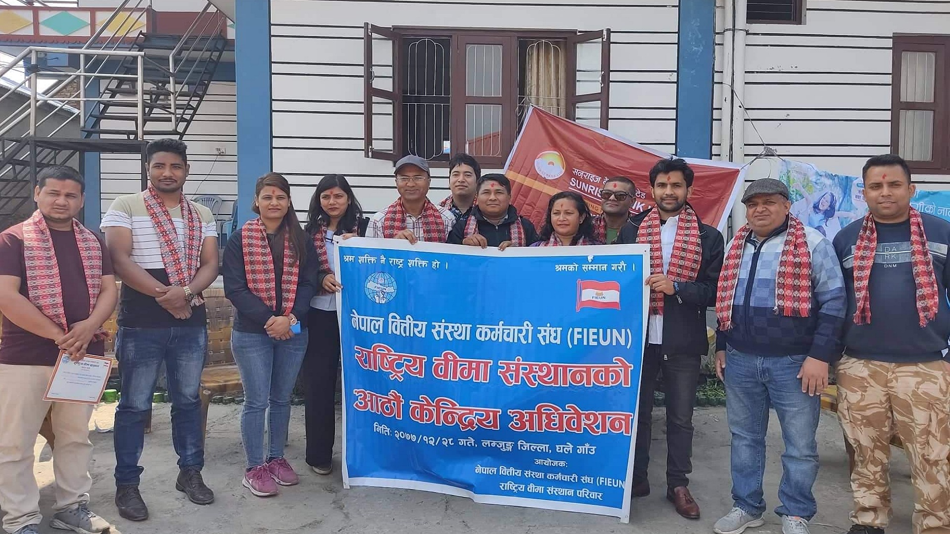 राष्ट्रिय बिमा संस्थानको १७ सदस्यीय कार्यसमिति चयन