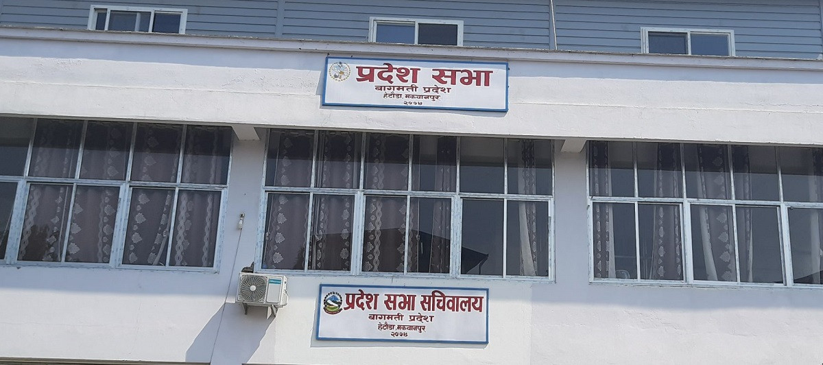 बागमती प्रदेश सभाको आठौं अधिवेशन आह्वान