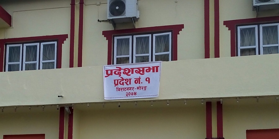 प्रदेश १ को सदन अवरोध