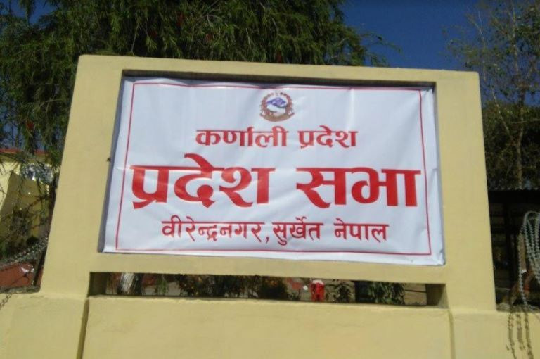 कर्णाली प्रदेशसभाको चालू अधिवेशन अन्त्य