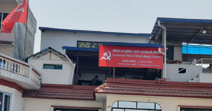माओवादी केन्द्रले भन्यो – पार्टी खारेजीको माग हास्यास्पद