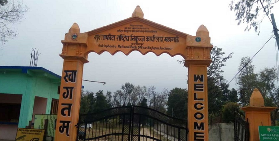 शुक्लाफाँटा राष्ट्रिय निकुञ्जमा चोरी शिकारी गर्ने एक हजार २७ जनालाई कारवाही