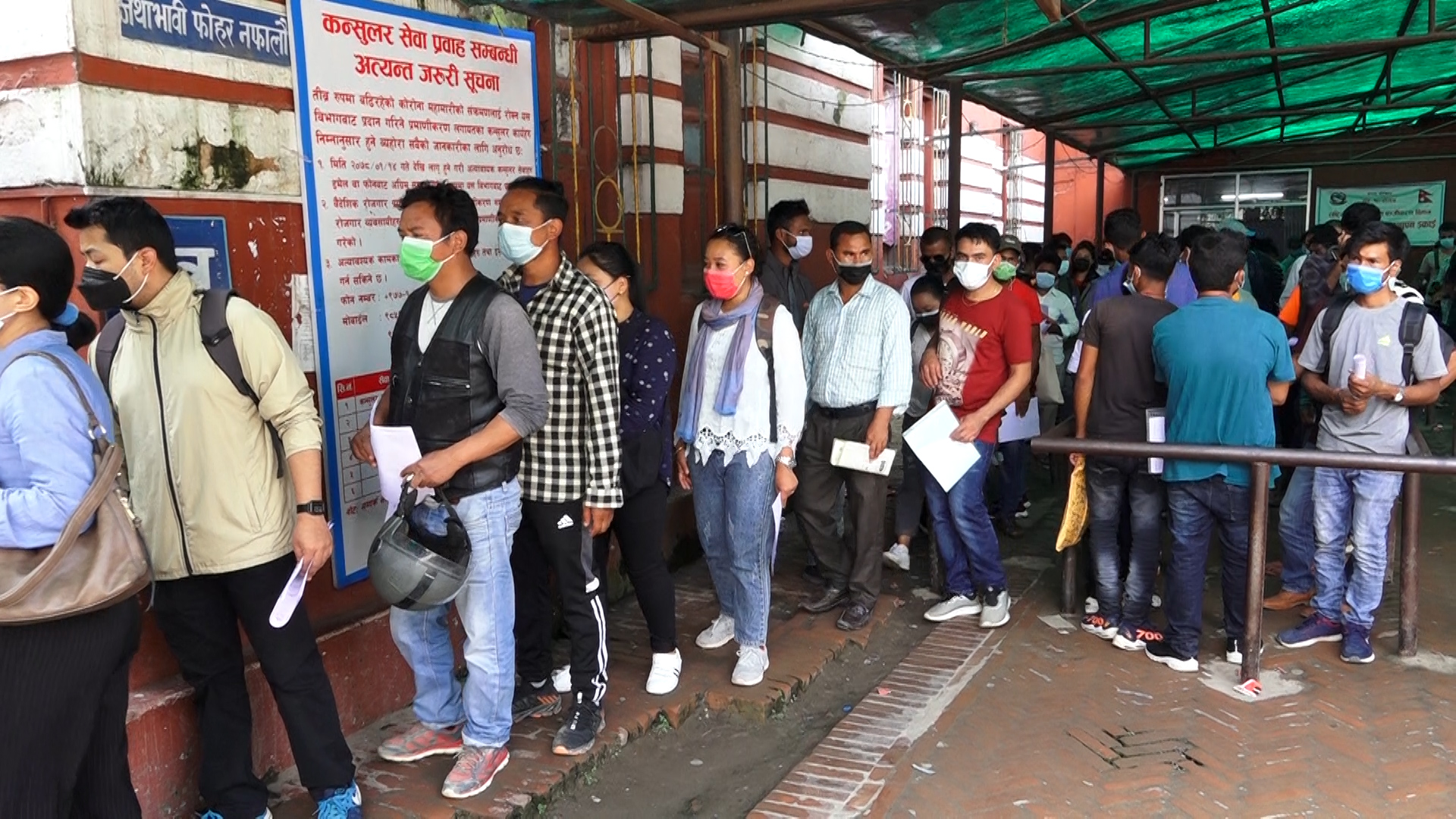 राहदानी विभागले भीड जम्मा गरेर राहदानी बाँड्यो