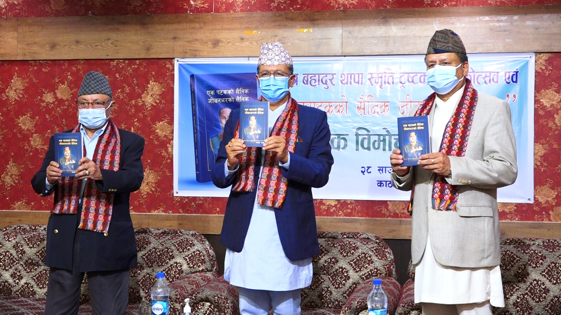 कमल थापाले लेखे आफ्नै बुवाको बारेमा पुस्तक