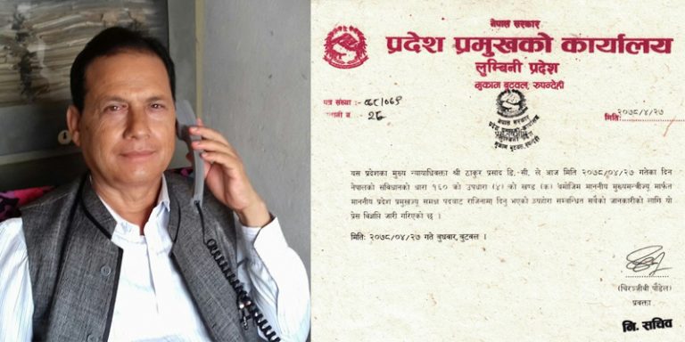 लुम्बिनीका मुख्यन्यायाधिवक्ता डिसीद्वारा राजीनामा