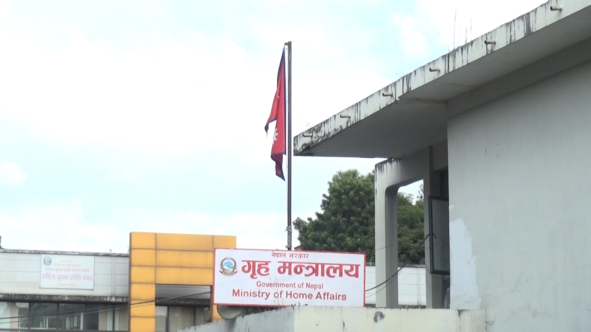 भिडभाड नगरि औपचारिकतामा मात्रै चाडपर्व मनाउनुस् : गृह मन्त्रालय