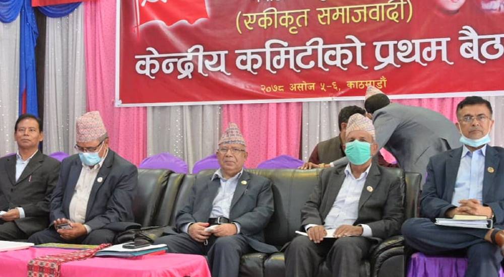 एमसीसी यथास्थितिमा पारित गर्न सकिँदैन : एकीकृत समाजवादी