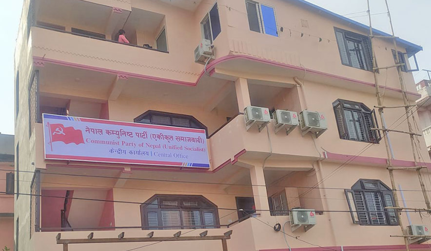आज एकीकृत समाजवादीले काठमाडौंमा केन्द्रीय कार्यालय उद्घाटन गर्दै