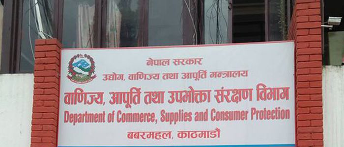 आपूर्ति विभागले चाडपर्वलाई लक्षित गर्दै बजार अनुगमनलाई प्रभावकारी बनाउने