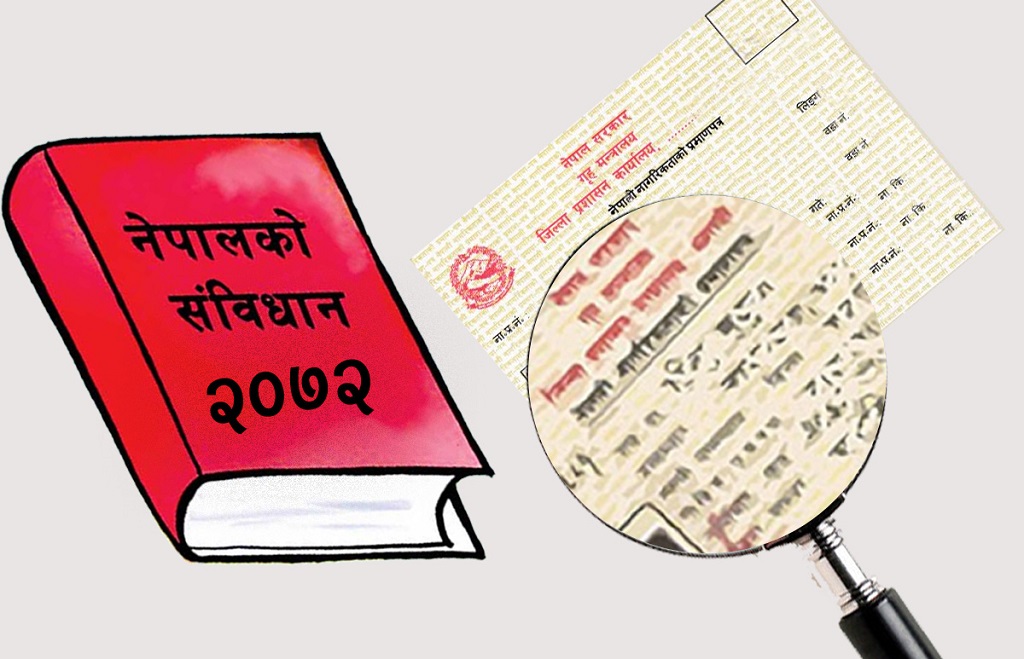 संविधान आयो, नागरिकता आएन