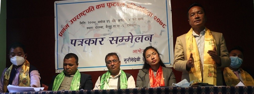 रामेछापमा पहिलो पटक उपराष्ट्रपति कप फुटबल प्रतियोगिता हुने