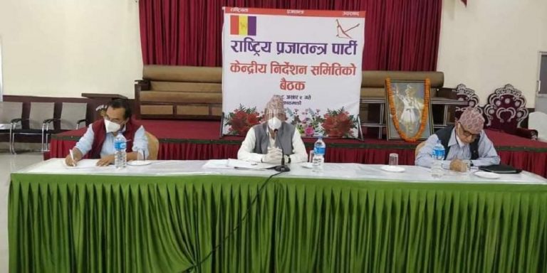 राप्रपाको महाधिवेशन कात्तिक २७ देखि ३० गतेसम्म काठमाडाैँमा हुने