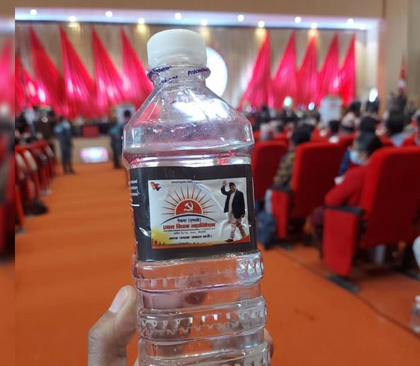 एमाले विधान महाधिवेशन : पानीको बोतलमा समेत ओलीकाे फाेटाे