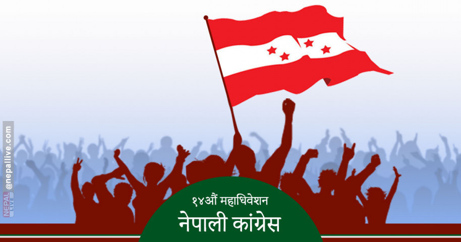 काठमाडौंका ७ नगरमा कांग्रेसका क–कसले जिते ?