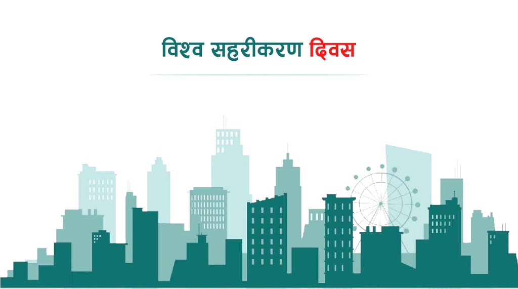 सांस्कृतिक सम्पदा मासेर स्मार्ट सहरको नाम झुण्ड्याउने लहर