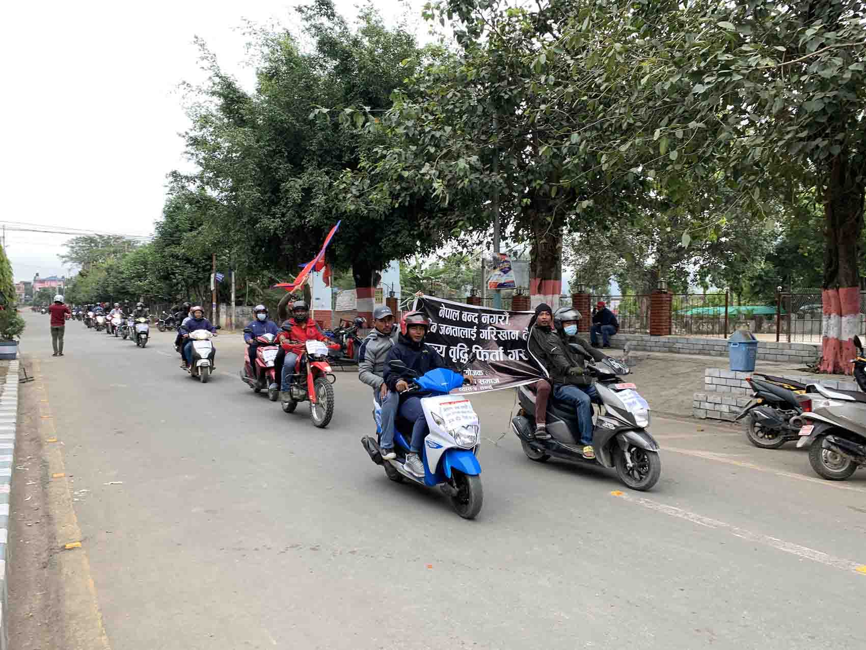 बन्दको विरोधमा युवाको मोटरसाइकल ¥याली