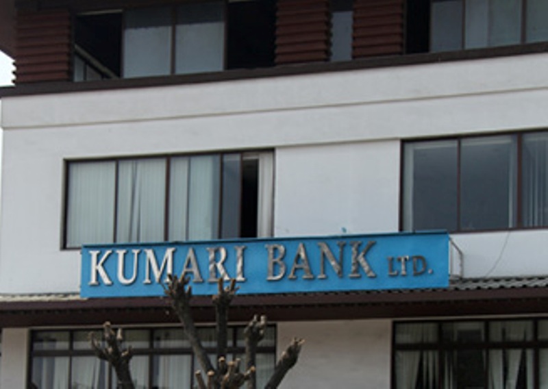 गायक योगेश्वर अमात्यको जग्गा प्रकरण : कुमारी बैंकको भूमिका सन्देहपूर्ण