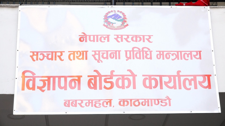 मदिरा तथा सूर्तिजन्य पदार्थको विज्ञापन रोक्न विज्ञापन बोर्डको निर्देशन