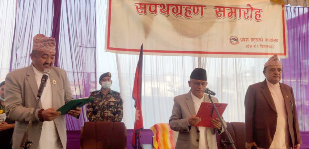 प्रदेश १ का मुख्यमन्त्री राईले लिए शपथ