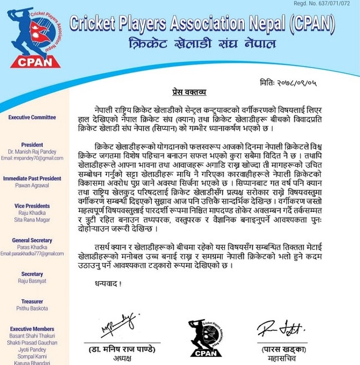 खेलाडीलाई कारबाही गरेर क्यानले क्रिकेट विकासमा अवरोध पुर्याएको सिप्यानको आरोप