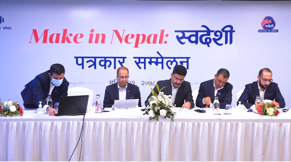 मेक इन नेपालको वेबसाइट र मोबाइल एप सार्वजनिक