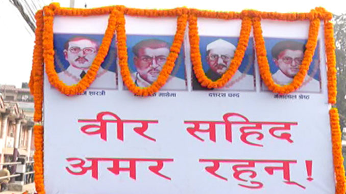 श्रद्धा र सम्मानसहित शहीद दिवस मनाइँदै