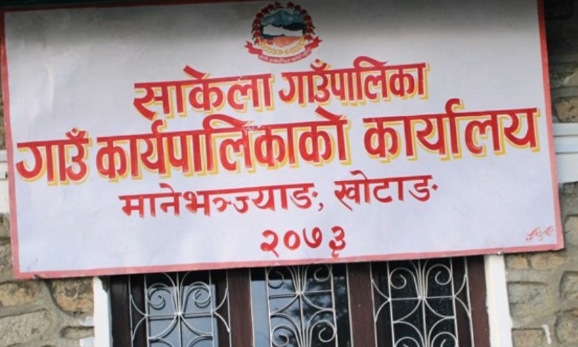 सामाजिक सुरक्षाभत्ता अनियमितताको विषयमा अख्तियारले थाल्यो छानबिन