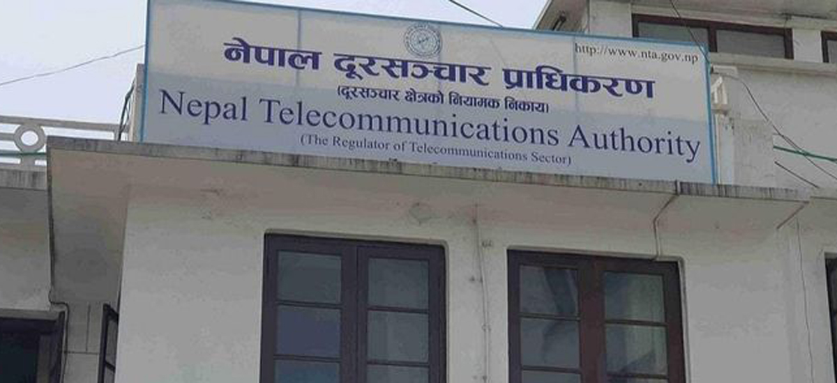 अनुमतिपत्र नलिई दूरसञ्चार सेवा सञ्चालन नगर्न नेपाल दूरसञ्चार प्राधिकरणको आग्रह