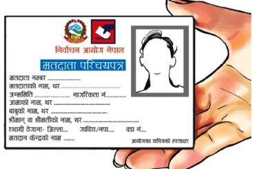 काठमाडौँ उपत्यकासहित थप ५ जिल्लाबाट अनलाइन मतदाता नामावली फारम भर्ने व्यवस्था