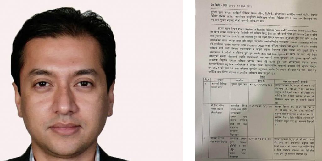 सेक्युरिटी प्रिन्टिङ खरिदमा ६९ करोड घोटाला,कार्यकारीसहित ९ जनाविरुद्ध मुद्दा