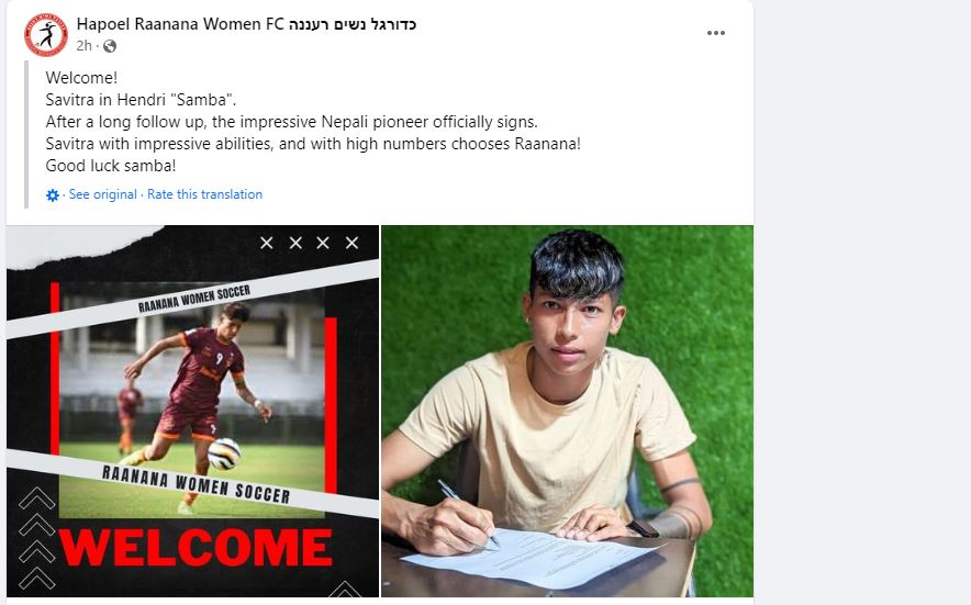 सावित्रा भण्डारीले यूरोपेली क्लबबाट फुटबल खेल्ने