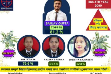 विराट क्याम्पसका विद्यार्थी नेपाल टप भएको दाबी