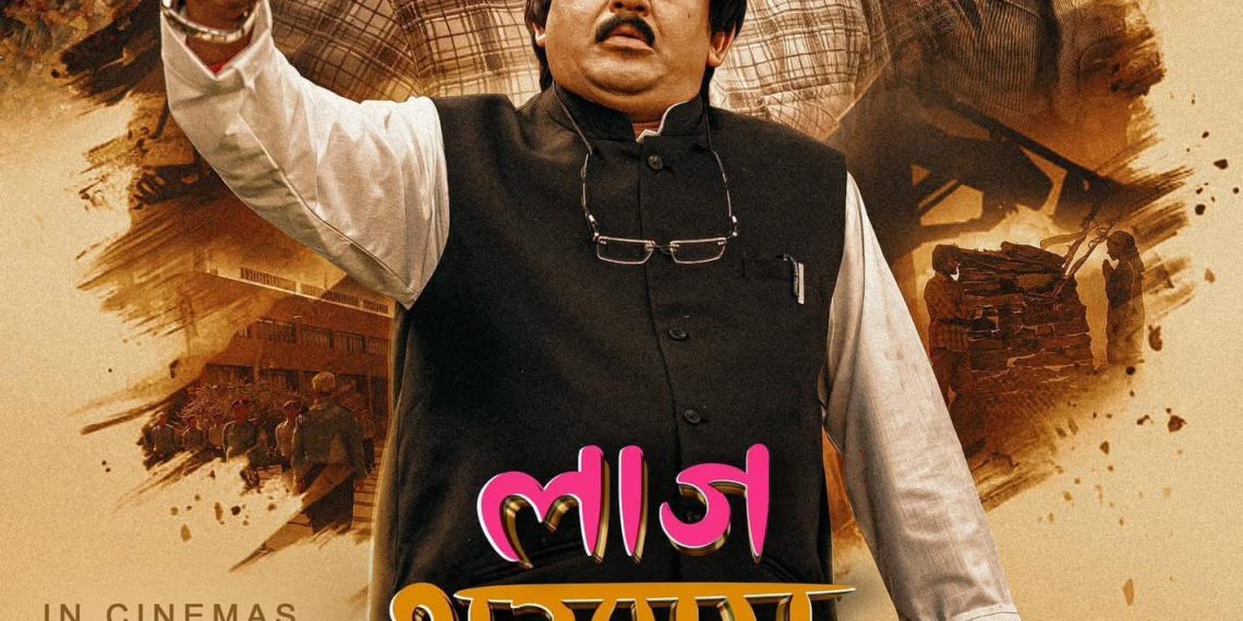 ‘लाज शरणम्’लाई अदालतको झट्का, प्रचार गर्न रोक